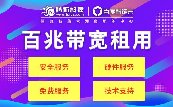 河南高電機(jī)柜租用？云服務(wù)器安全方面存在的涉及隱私的安全隱患？