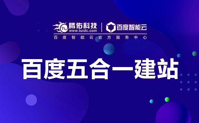 企業(yè)建網(wǎng)站必懂建站常識虛擬主機的選擇及注意要點？