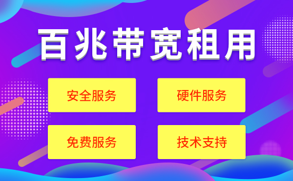 河南服務(wù)器租用一般都是怎么報價的？北京服務(wù)器租用機柜租用？