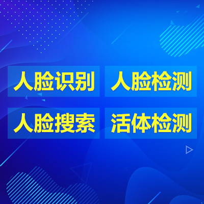騰佑科技人臉識(shí)別系統(tǒng)防疫核驗(yàn)的優(yōu)勢(shì)？人臉識(shí)別在線api接口？