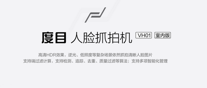 百度人臉識(shí)別產(chǎn)品套件--壁虎多少錢？百度人臉識(shí)別產(chǎn)品套件--壁虎哪家好？