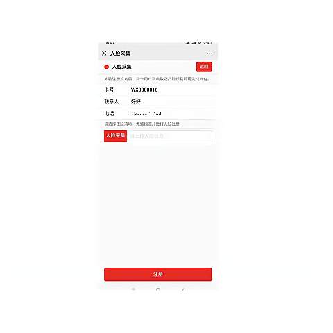face人臉識別價格，face離線sdk多少錢？