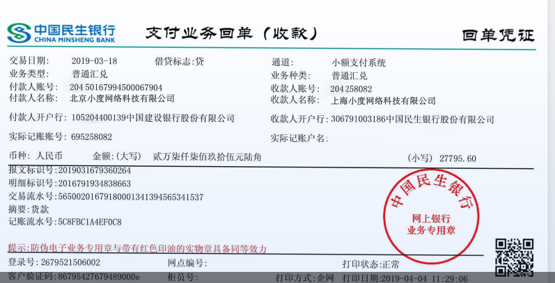 銀行回單結(jié)構(gòu)化識(shí)別，銀行回單識(shí)別方案？
