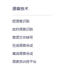 語(yǔ)音轉(zhuǎn)文字實(shí)現(xiàn)接口，語(yǔ)音轉(zhuǎn)文字在線實(shí)時(shí)轉(zhuǎn)換？