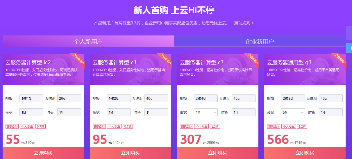 百度年中云服務(wù)器爆款配置價(jià)格表？