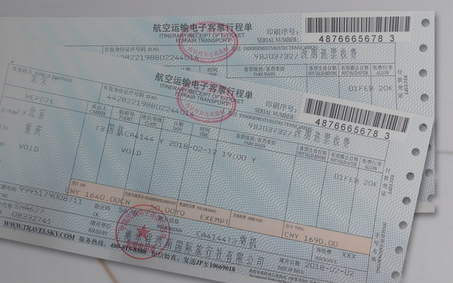 飛機(jī)行程單識別接口OCR,飛機(jī)行程單識別離線sdk