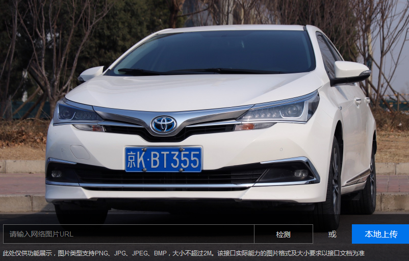 百度車牌識別離線sdk，ocr離線車牌識別？