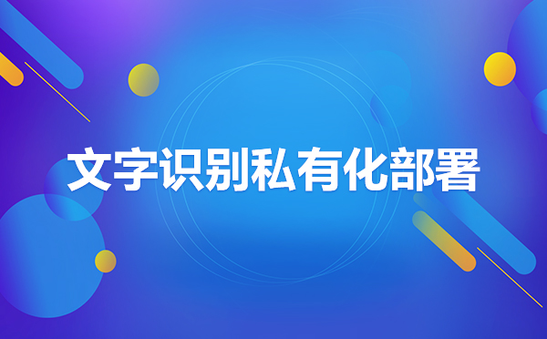 離線ocr識別開發(fā)sdk戶口本，戶口本OCR離線接口識別