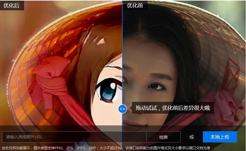 如何把一張相片動(dòng)漫化，圖片實(shí)現(xiàn)動(dòng)漫化接口sdk？