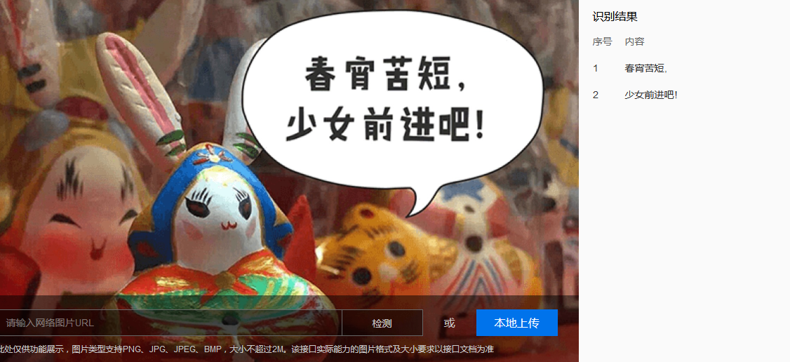 圖片ocr識(shí)別免費(fèi)，圖片識(shí)別文字OCR步驟？