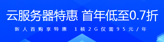 云服務(wù)器通用型 g4年中特惠，7月云主機(jī)年中優(yōu)惠折扣多少錢(qián)？