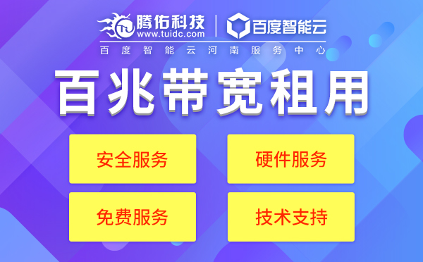 IDC機(jī)房獨享10M價格是多少？idc機(jī)房數(shù)據(jù)中心？