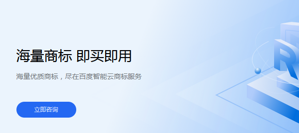 百度商標(biāo)交易流程是什么？商標(biāo)交易步驟有哪些？