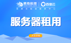 北京機房服務(wù)器配置方案？