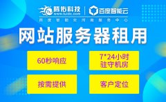 鄭州租用服務器，鄭州租用服務器配置價格？